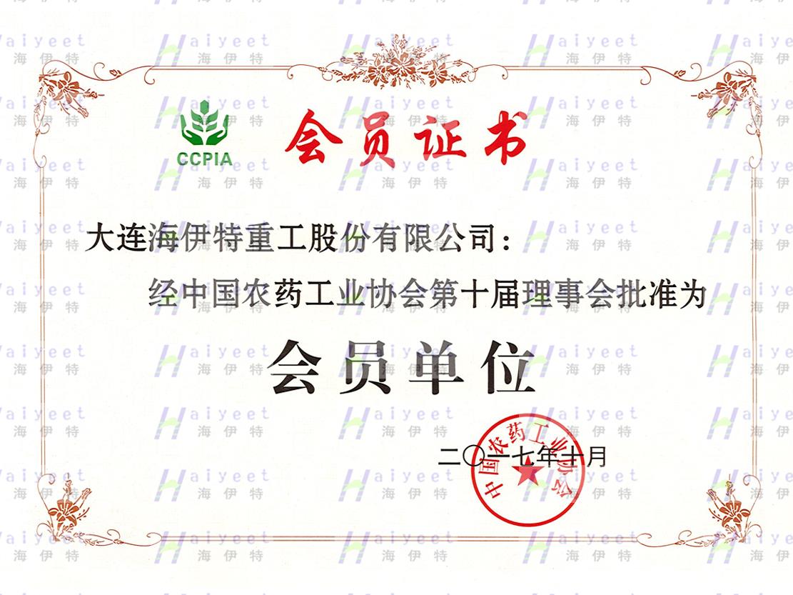 16-农药协会会员单位.jpg