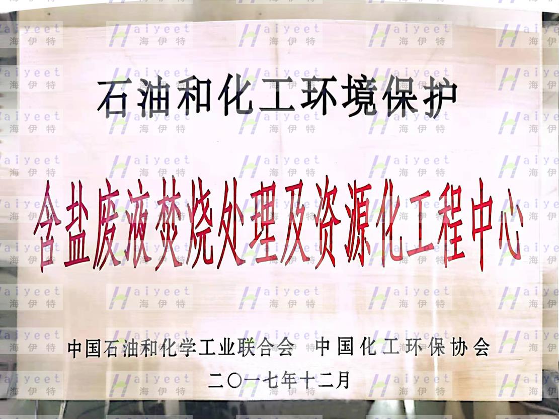 12 -石油化工资源化工程中心.jpg